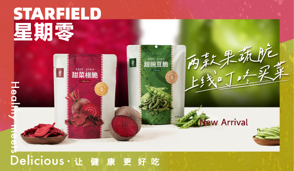 星期零两款果蔬脆上线叮咚买菜